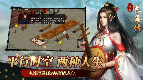 三国志东吴传官方最新版截图3