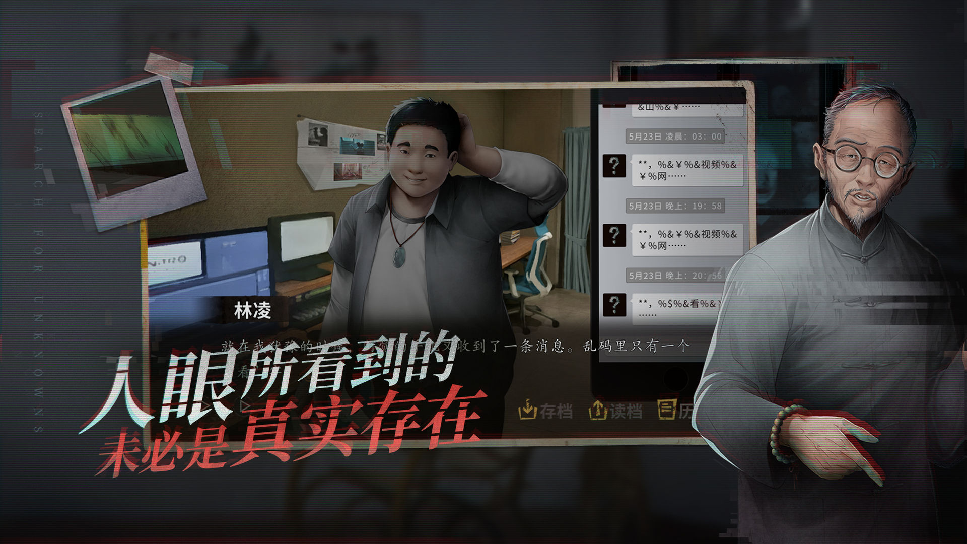 探灵原版