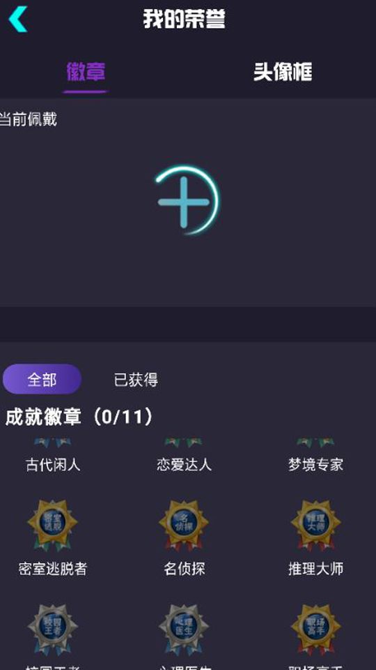 不眨眼游戏官方版