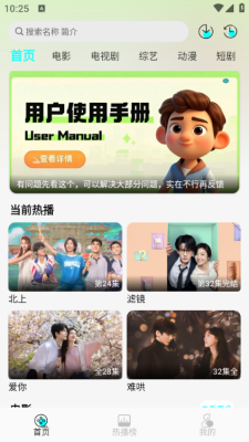 恋鱼影视安卓免费版图1