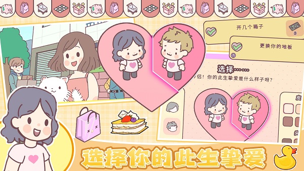 我的少女恋爱物语最新版(3)