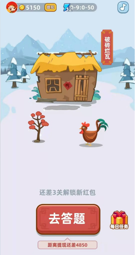 成语黄金屋红包版图2