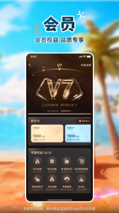 中旅旅行免费原版图2