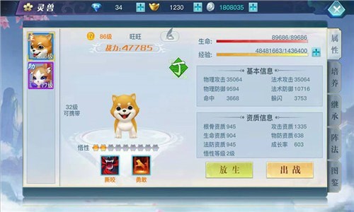 龙武2原版
