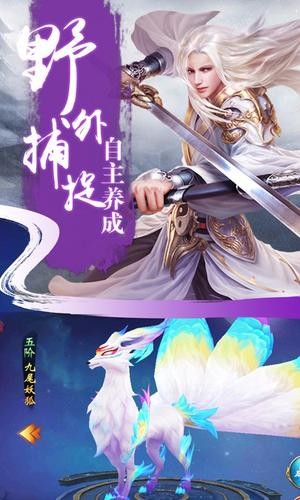 戮天之剑最新版图4
