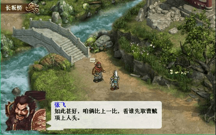 三国志五虎传无广告版截图4