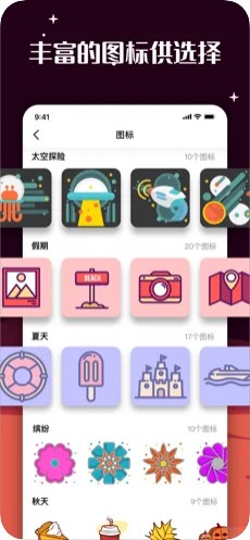 百变图标(1)