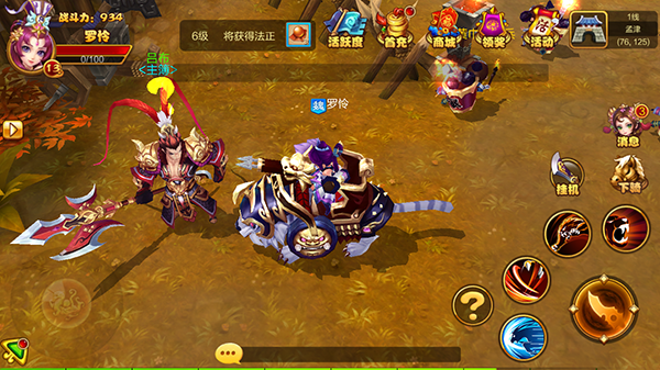 明珠三国2谁与争锋安卓版截图2