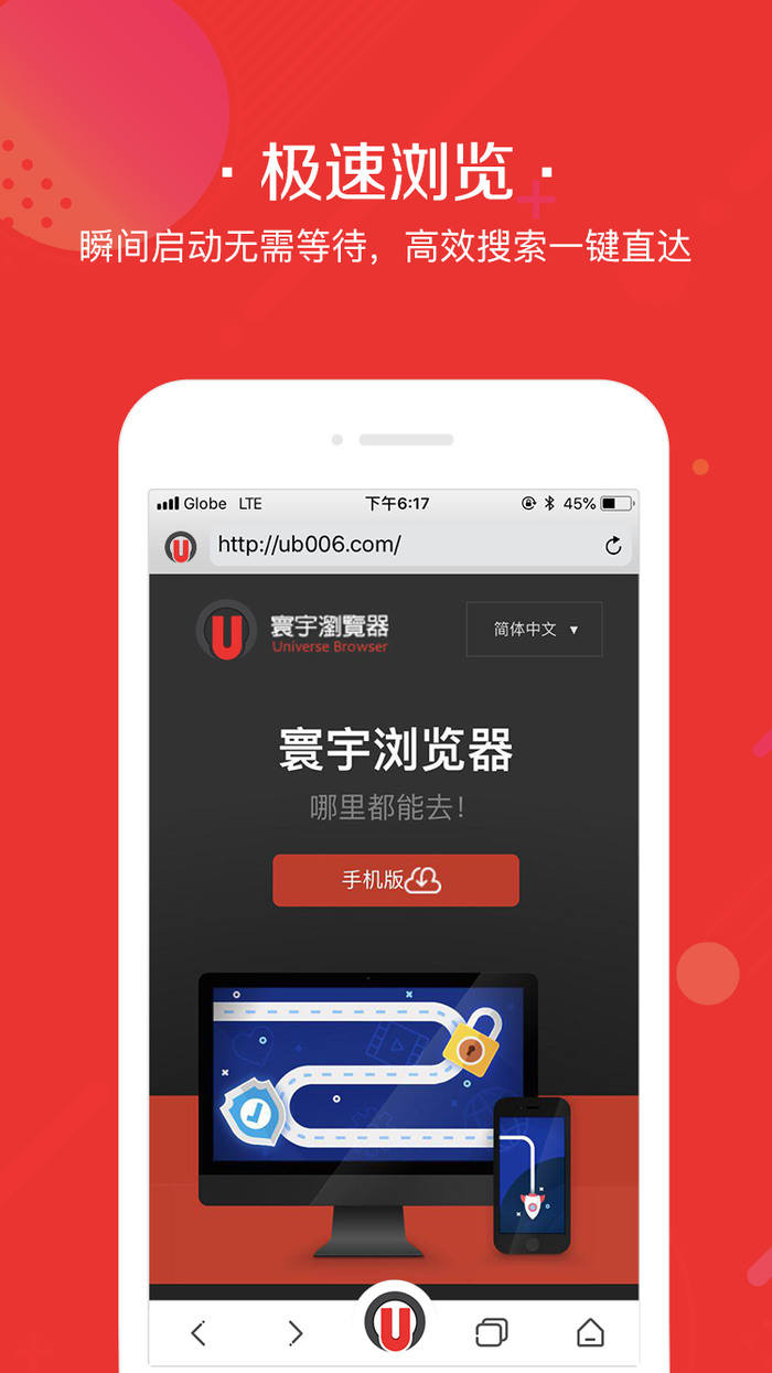 寰宇浏览器最新免费版图4