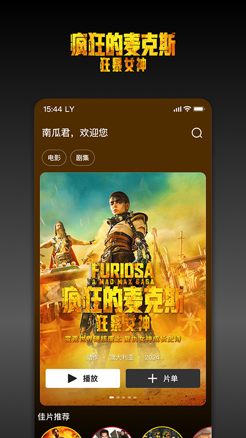 南瓜电影免费原版图5