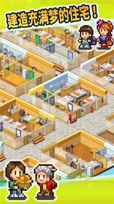 住宅梦物语中文图4