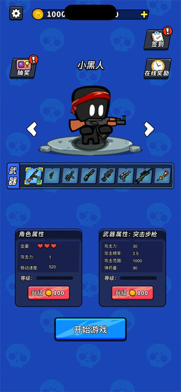 超能英雄游戏无广告版