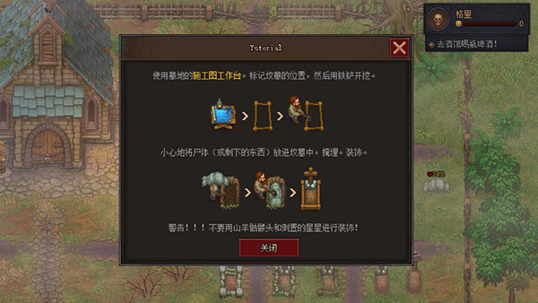 守墓人直装游戏版截图3