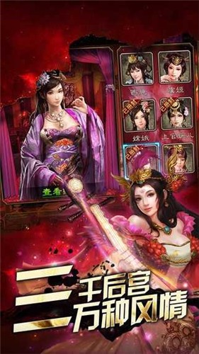 桃色三国(3)