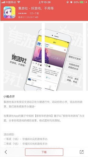 海马苹果助手越狱版图1
