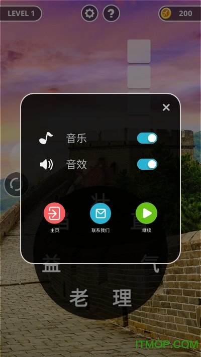成语黄金屋红包版(3)