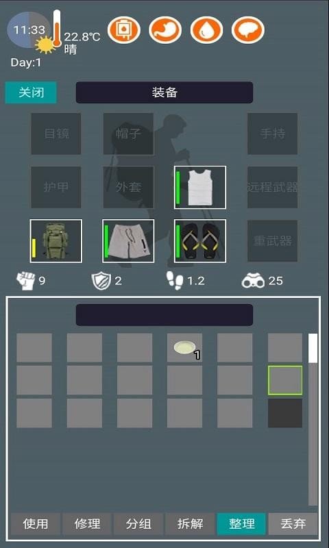 废土之城手游版截图2