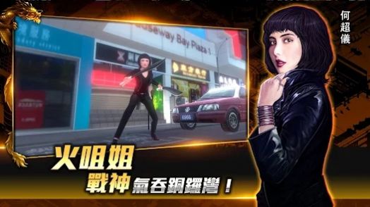 古惑仔暗黑新秩序游戏正版