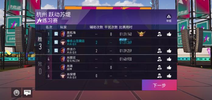 王牌竞速游戏纯净最新版截图2
