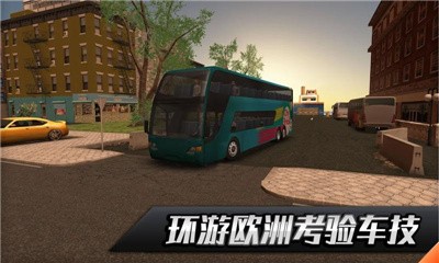 欧洲客车之星手游无广告版截图4