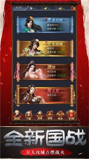 幕府野望手游免费版截图2