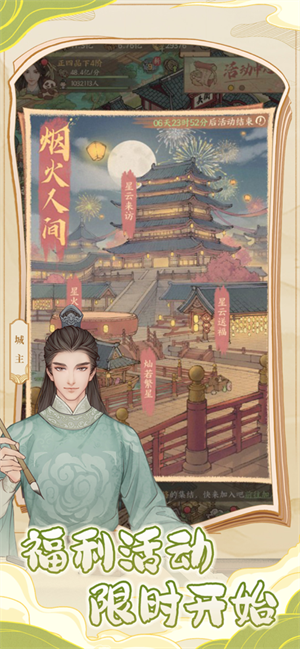 这城有良田修改手机免费版图5