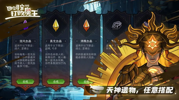 冒险寻宝然后打败魔王官方正版图1