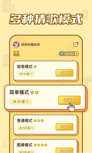 乐乐猜歌游戏纯净最新版