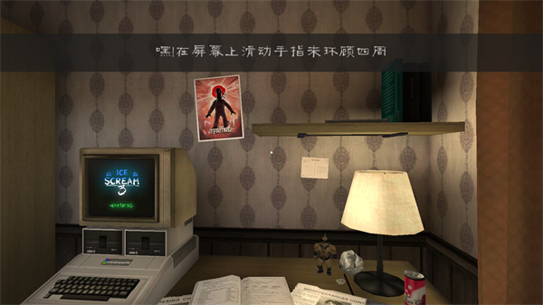 恐怖冰淇淋3MOD菜单安卓免费版