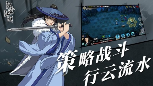 汉家江湖台服安卓直装版图4