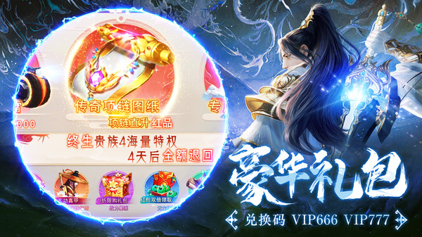 仙魔战场游戏绿色版截图4