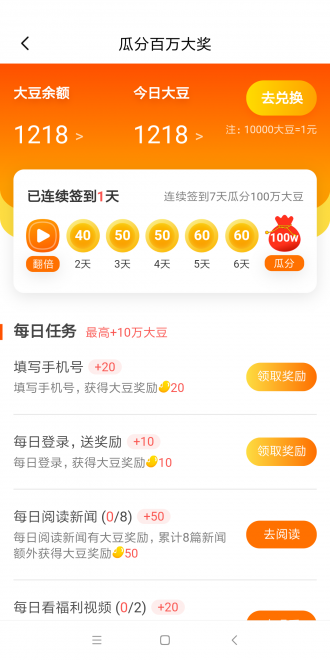 财牛速赚图1