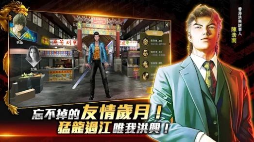 古惑仔暗黑新秩序游戏正版