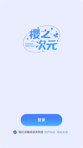 樱之次元2026安卓版截图2