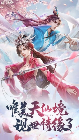 仙落九州图2