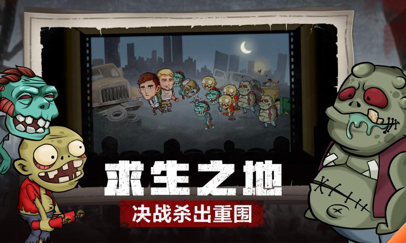 求生100天免广告游戏纯净版