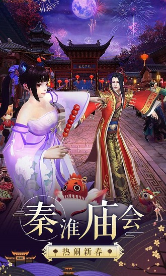 诛仙手游无广告版截图3