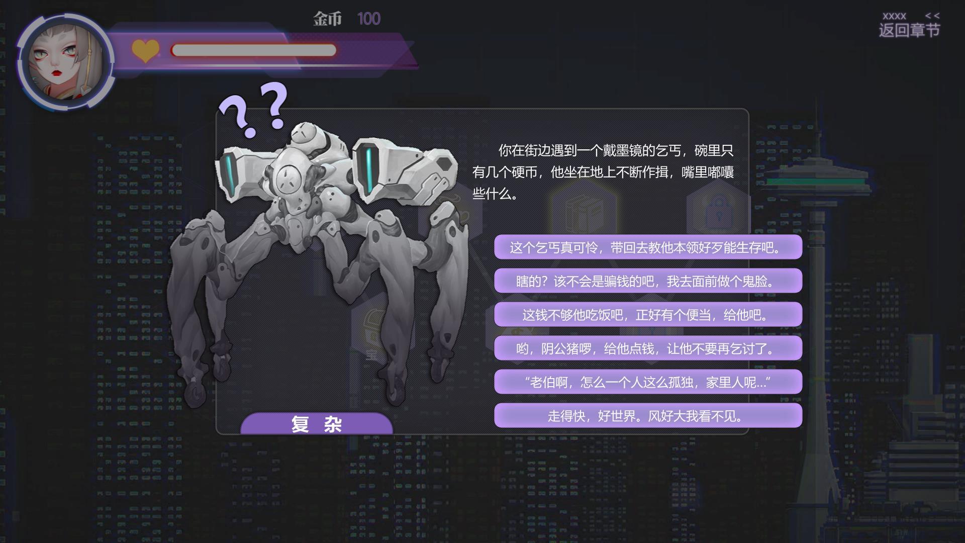 明日尽头Demo图3