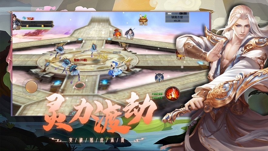 上古战纪女娲传手游免费版截图4
