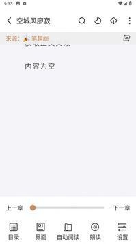千岛小说2026安卓官方版截图2