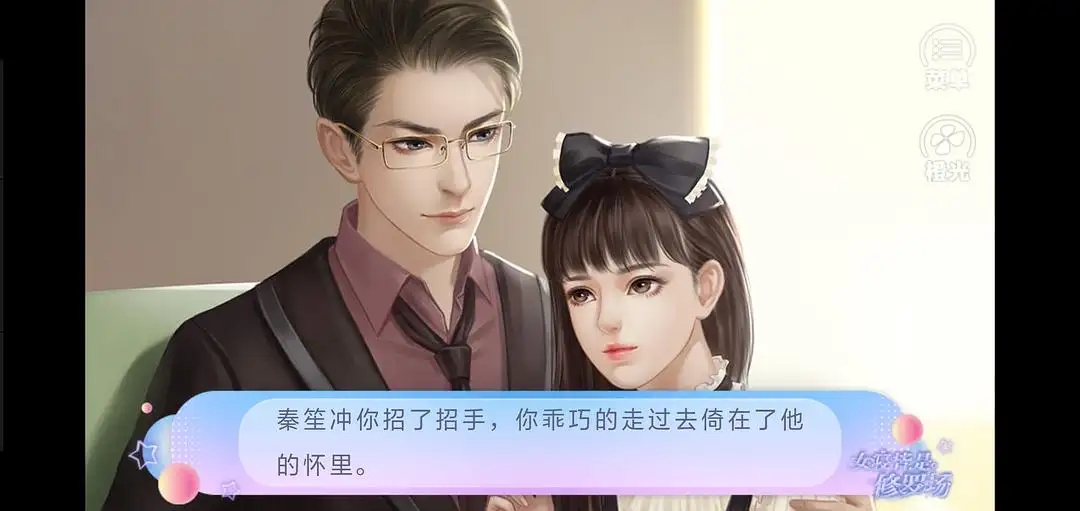 女寝皆是修罗场直装版截图4
