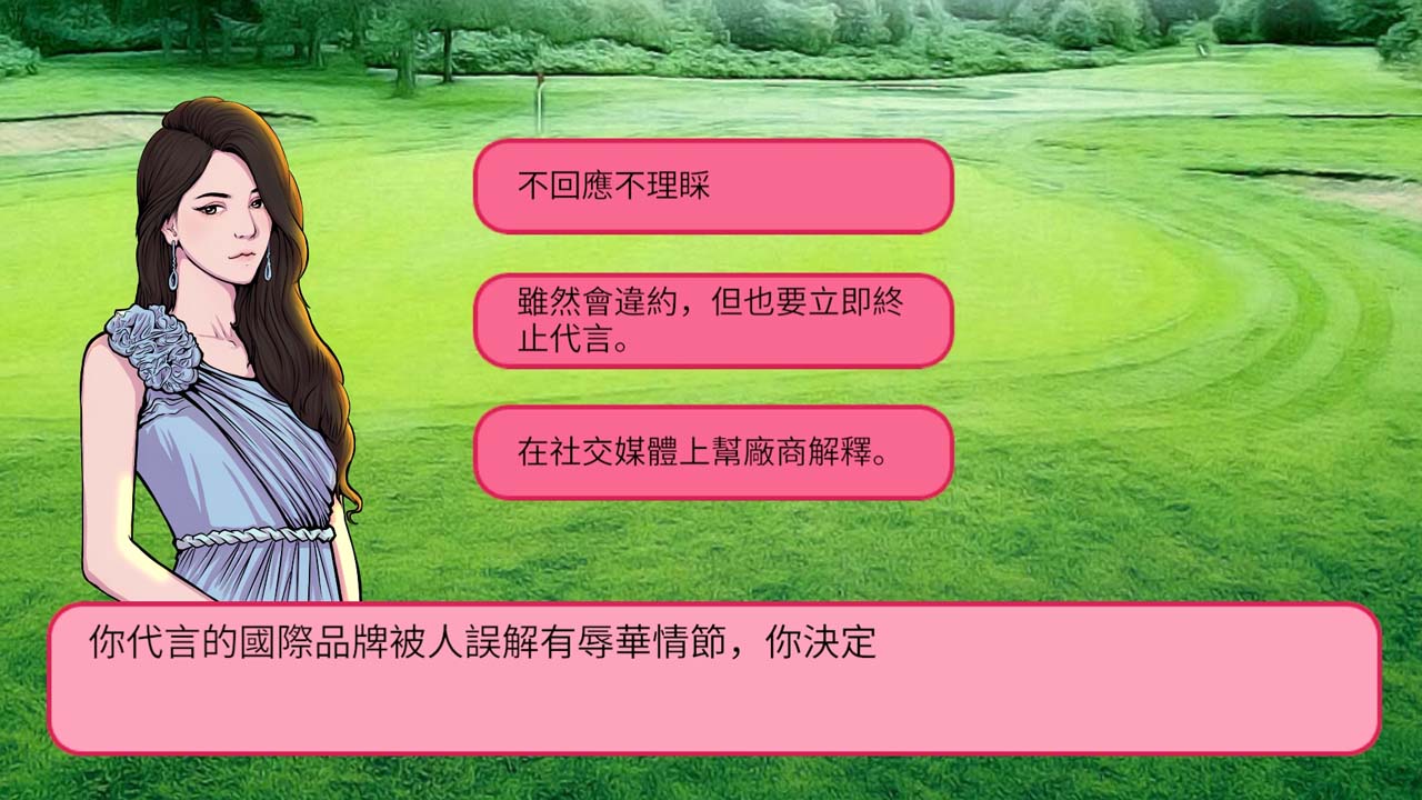 网红明星经纪人模拟安卓免费版