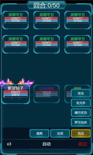 修真计划安卓官方版图4