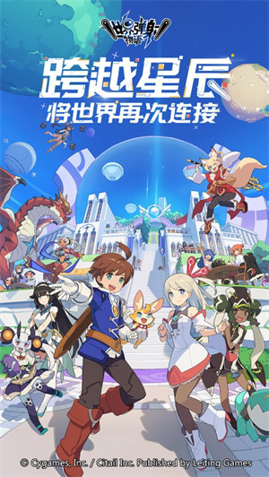 世界弹射物语官方版图3