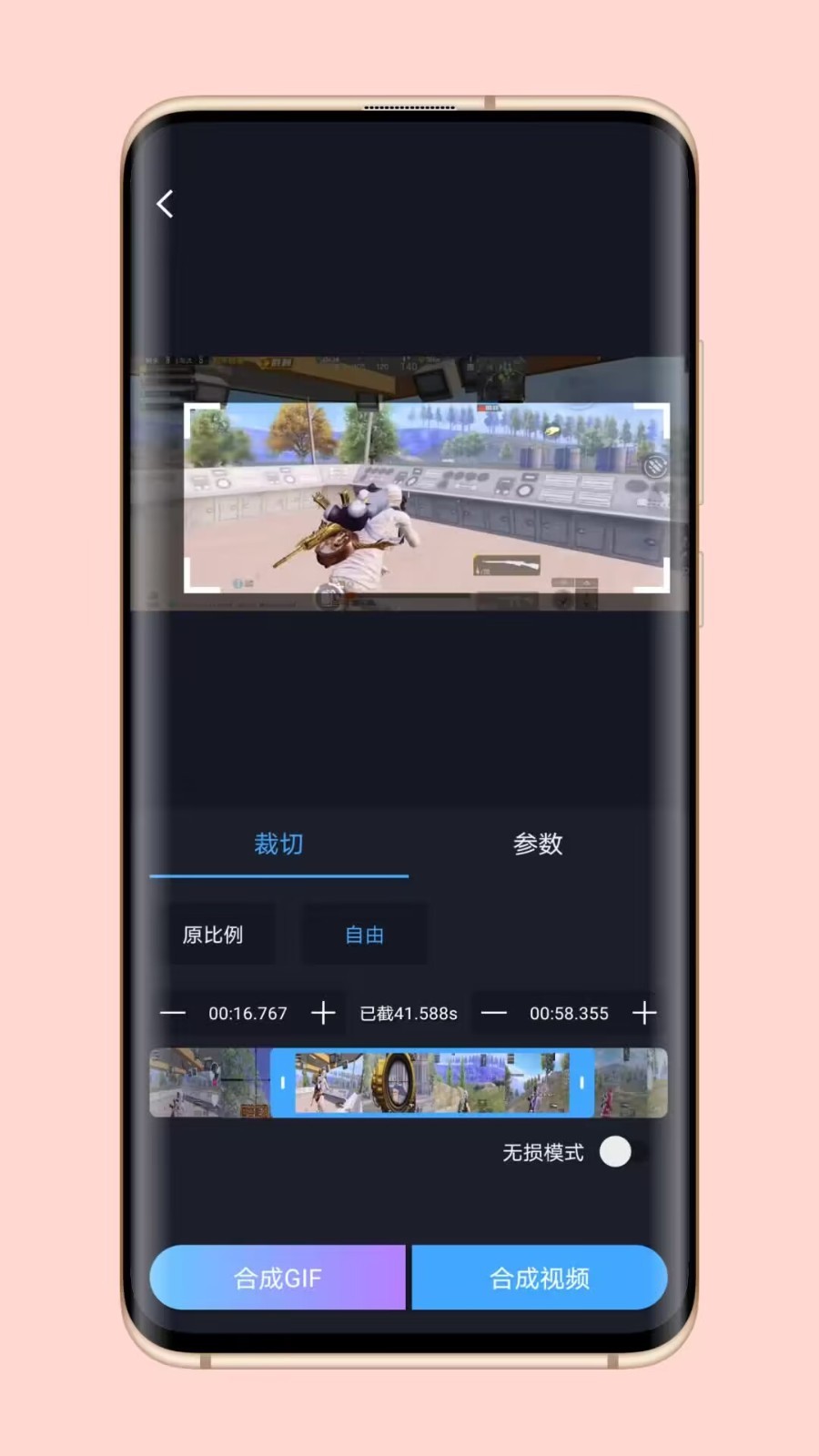 芝士录屏通用版图2