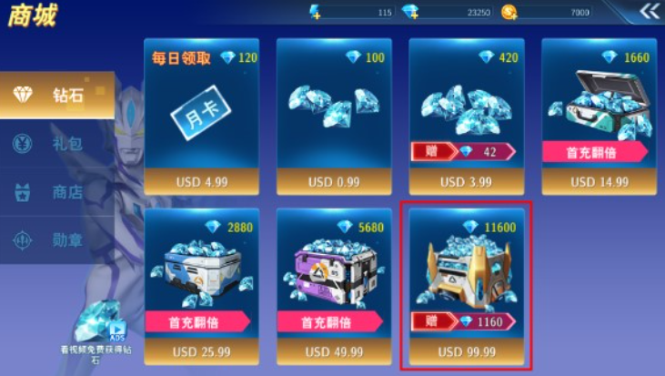 奥特曼格斗超人秋寒存档版图4
