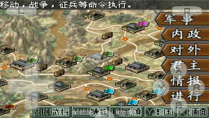三国志ds2免费原版截图3