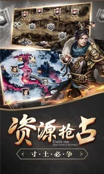 谋定天下图2