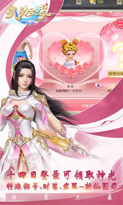 武动六界通用版图1