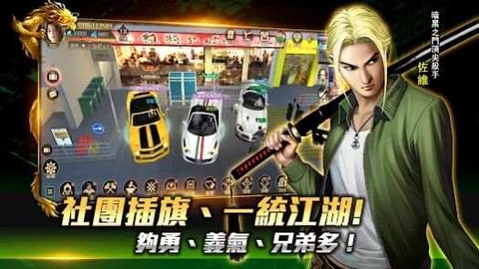 古惑仔暗黑新秩序游戏正版